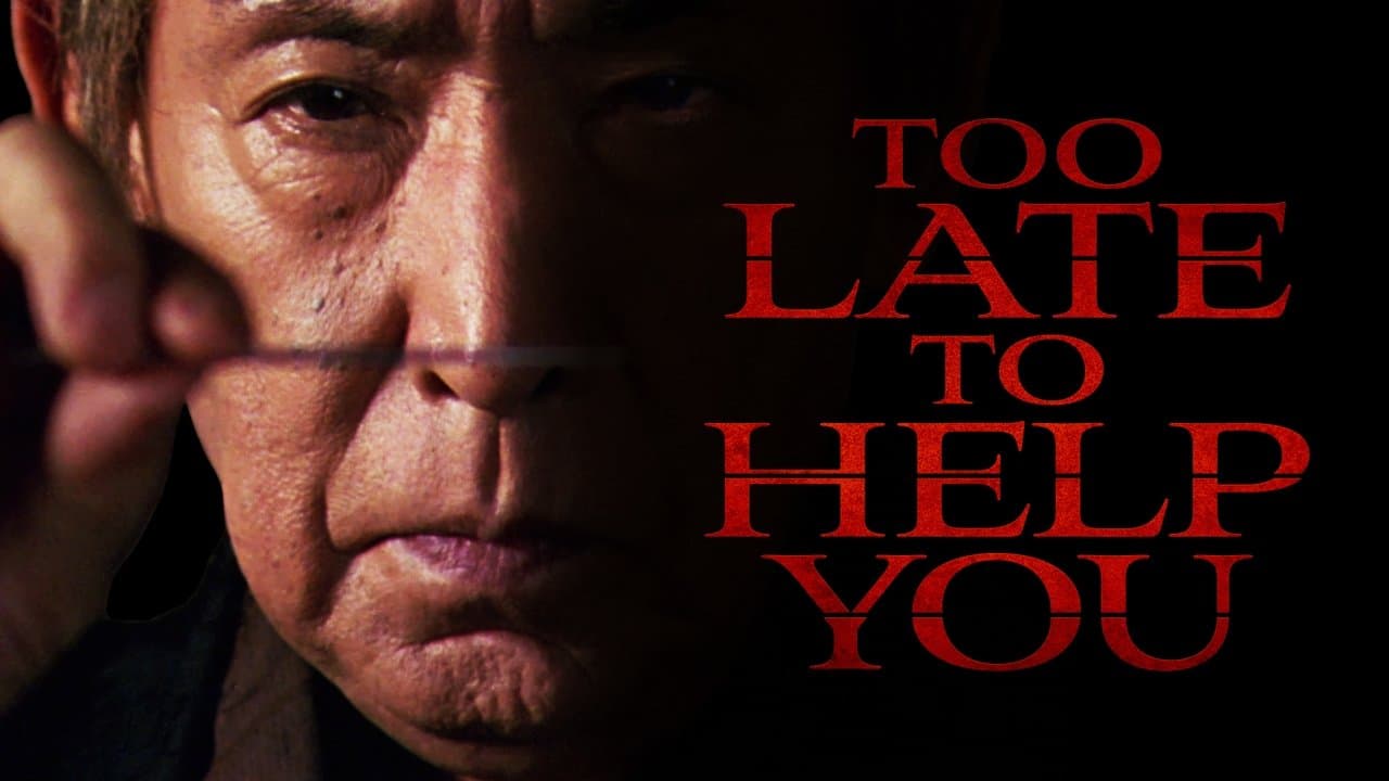 世直し順庵！人情剣の背景画像