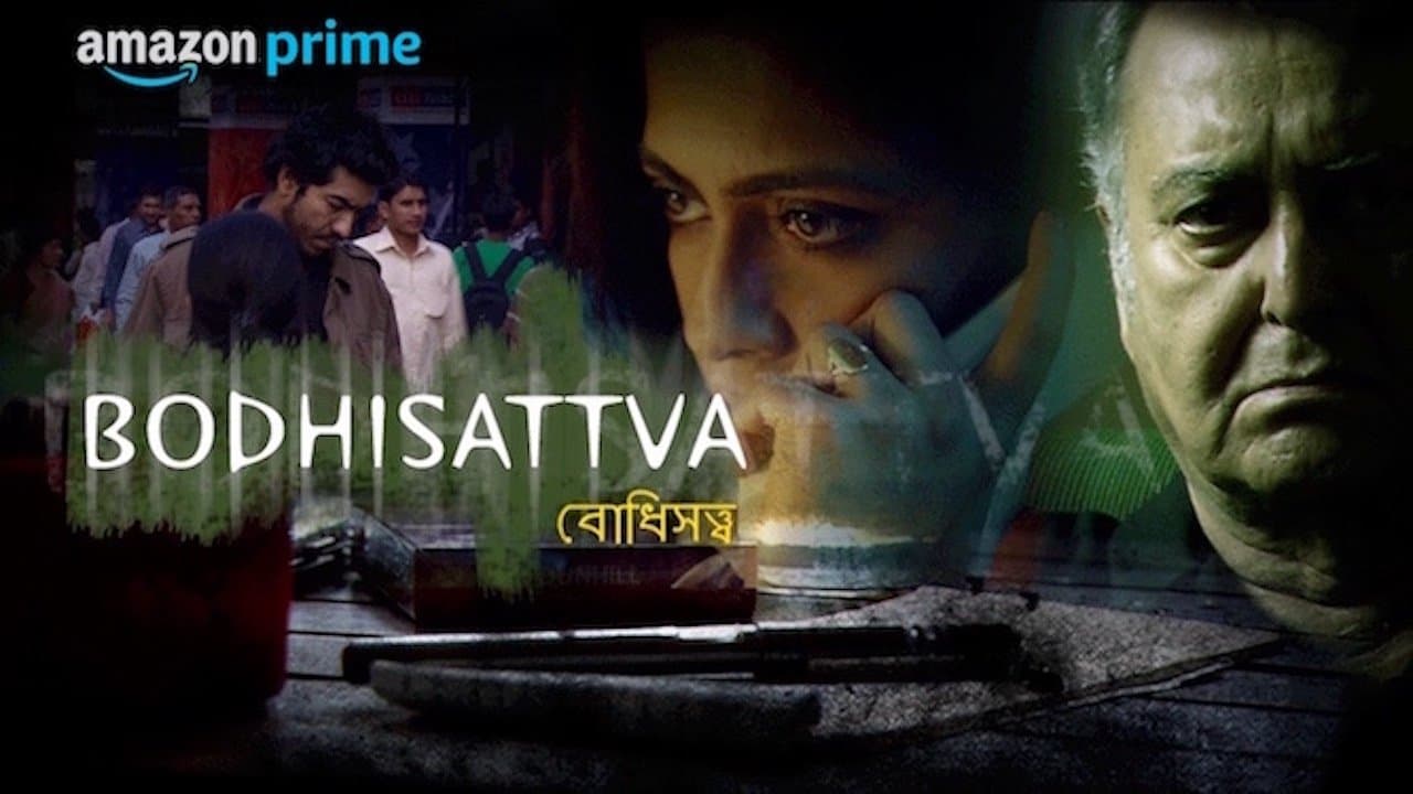 Bodhisattvaの背景画像