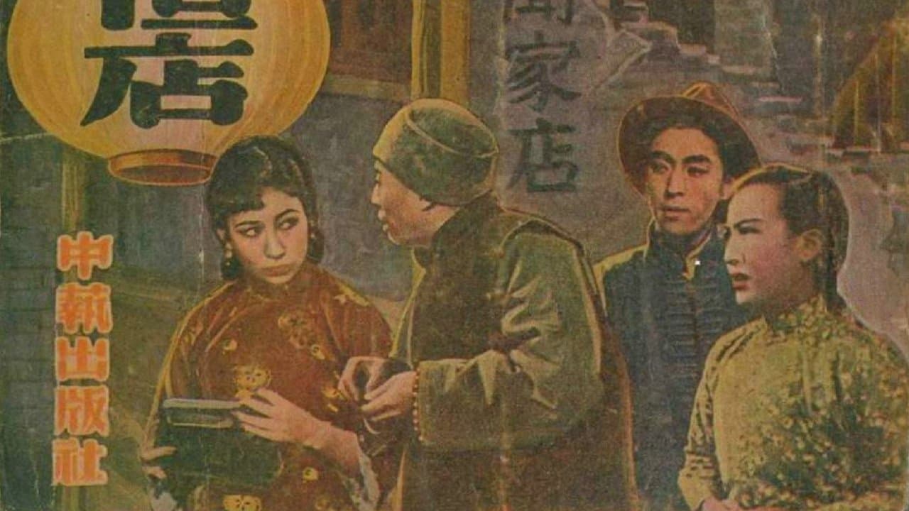 Ye dianの背景画像