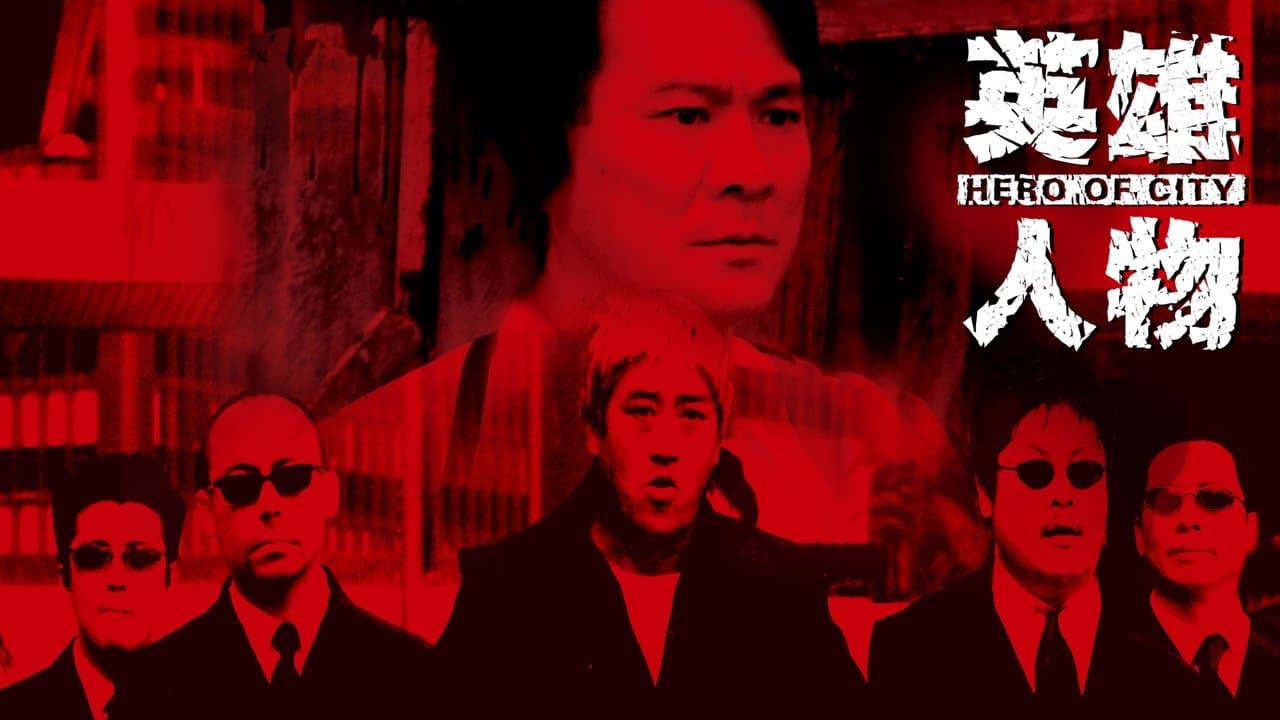 英雄人物の背景画像