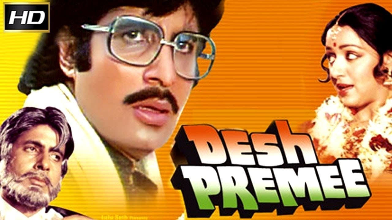 देश प्रेमीの背景画像