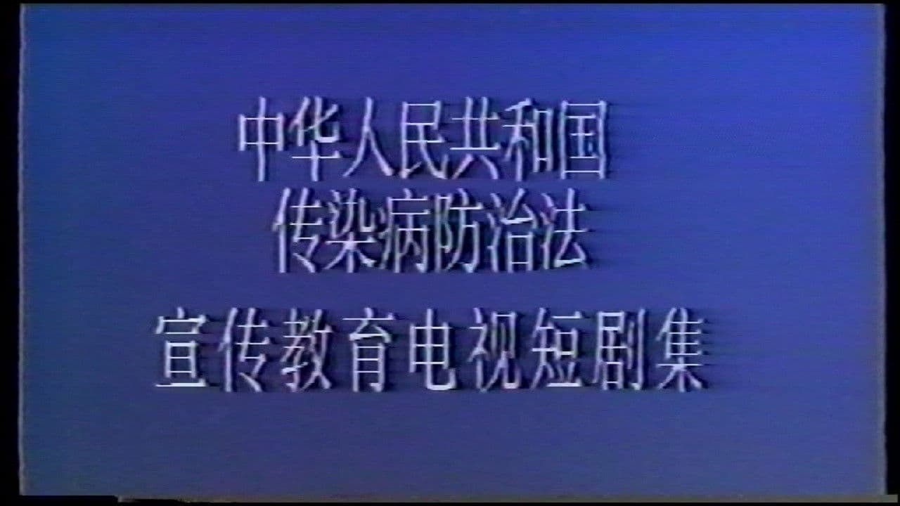 淫祸の背景画像