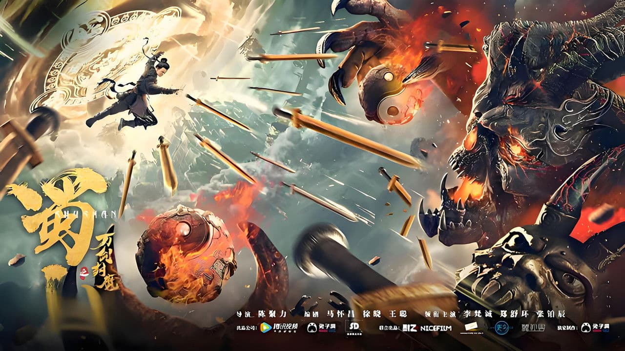 蜀山之万剑封魔の背景画像