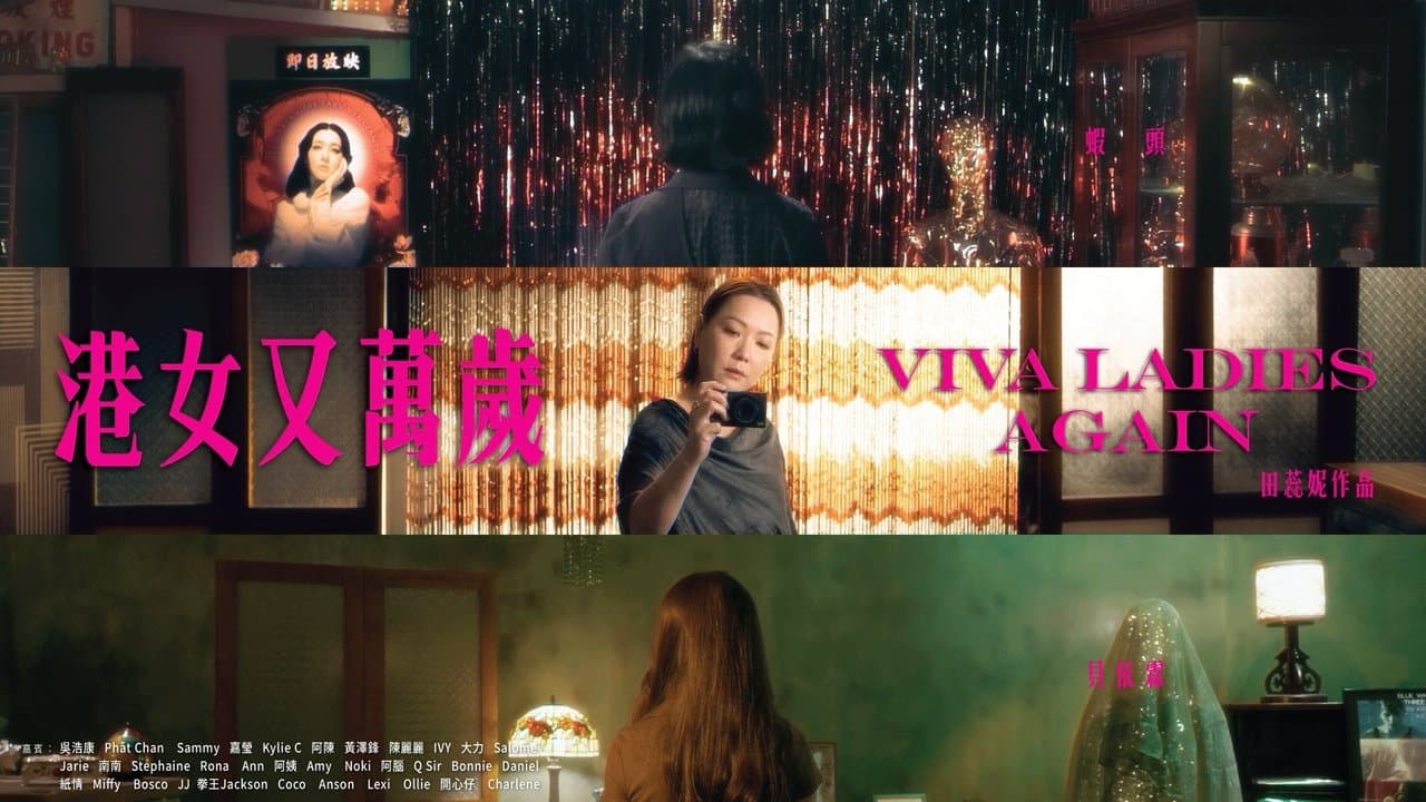 港女又萬歲の背景画像