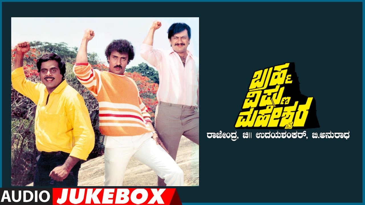 Brahma Vishnu Maheshwaraの背景画像