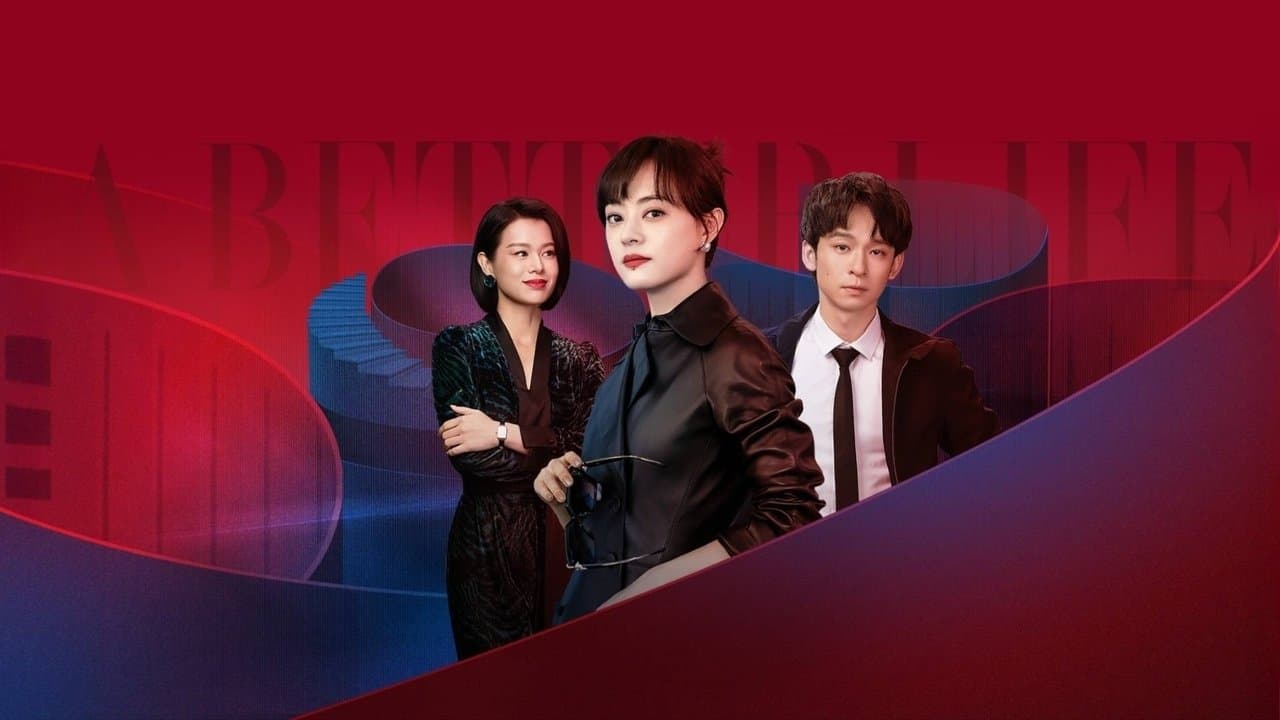 蛮好的人生の背景画像