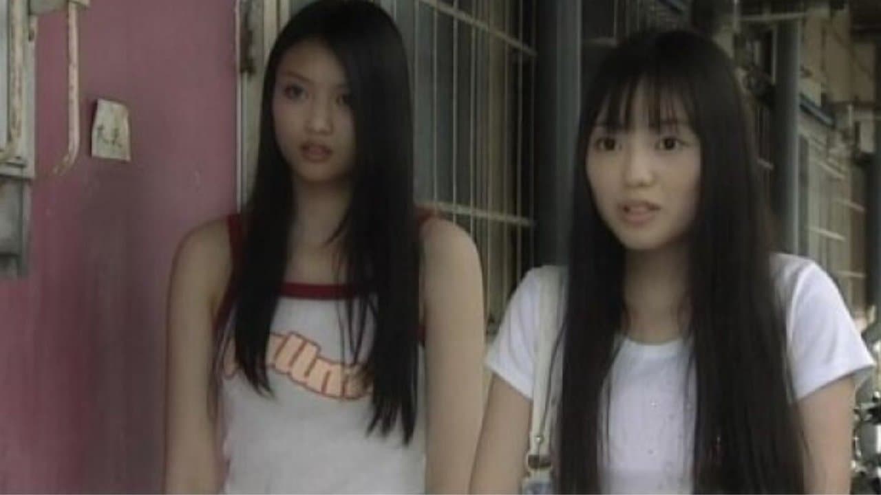 チェーン 連鎖呪殺の背景画像