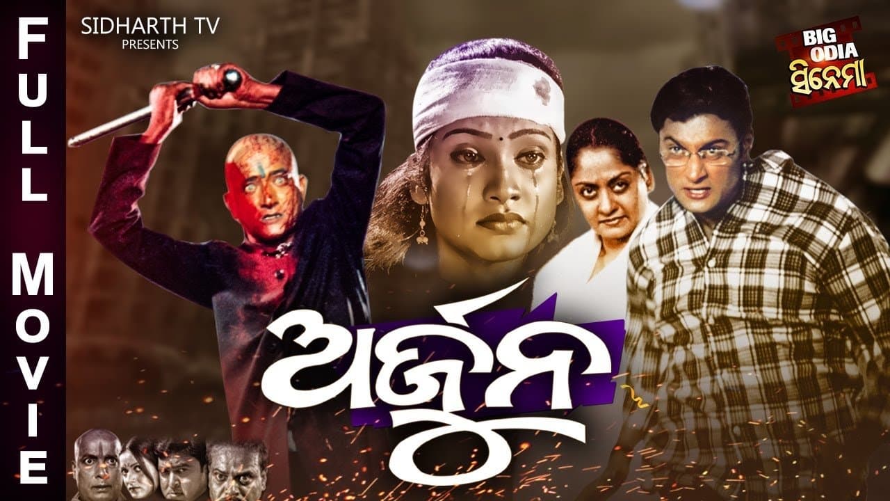 Arjunの背景画像