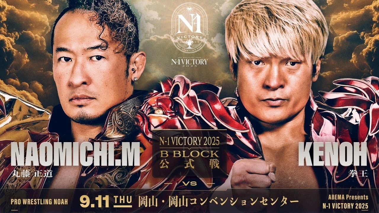 NOAH N-1 Victory 2025 - Day 2の背景画像