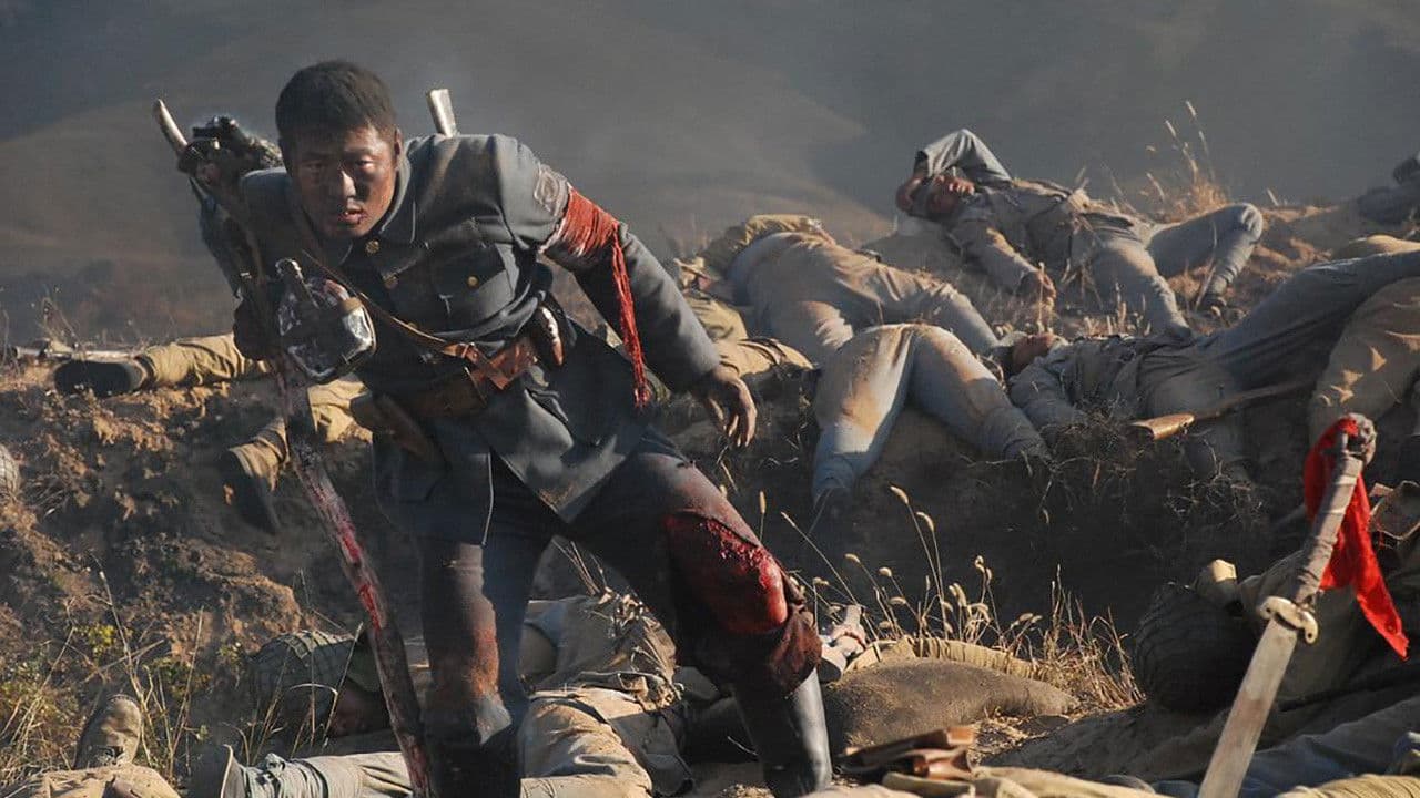 残团の背景画像