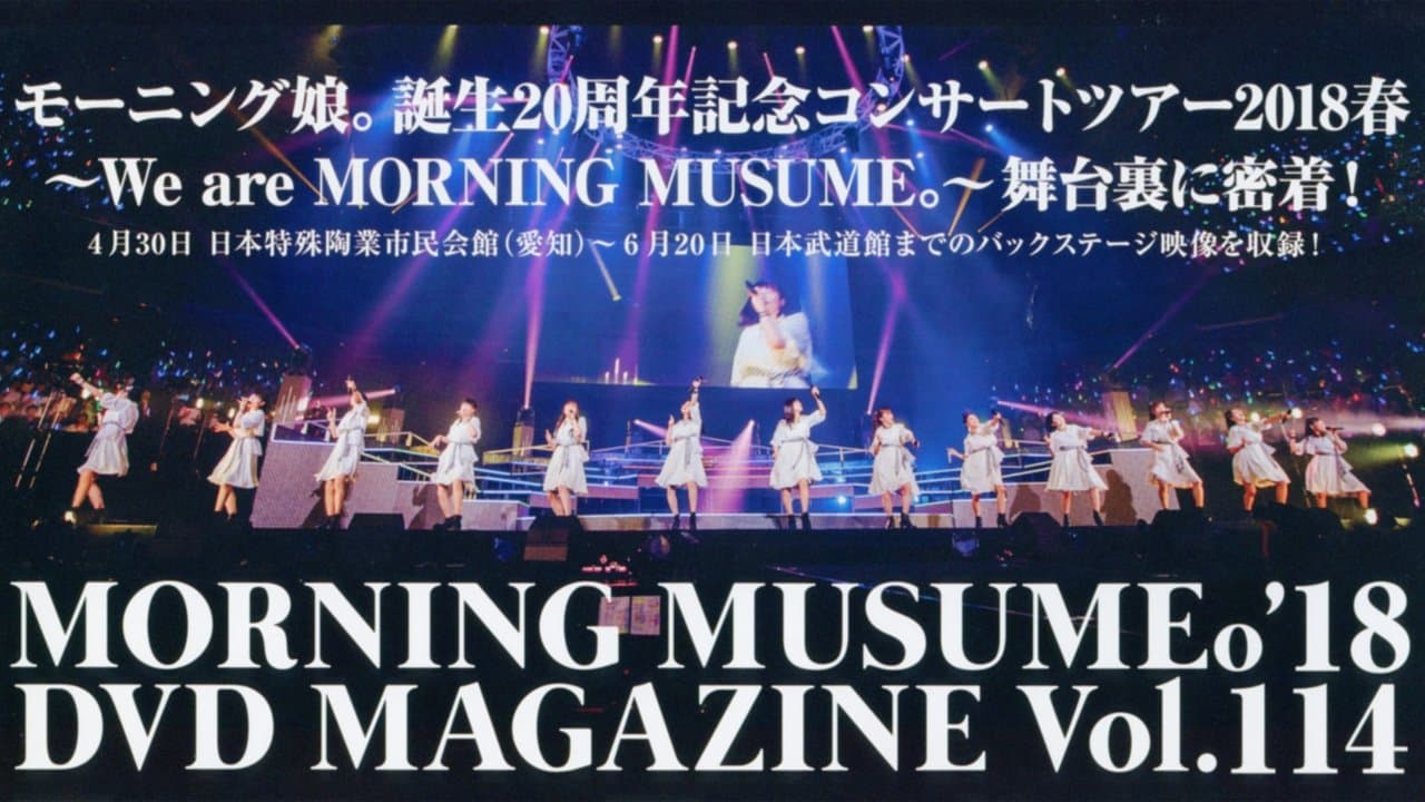 Morning Musume.'18 DVD Magazine Vol.114の背景画像