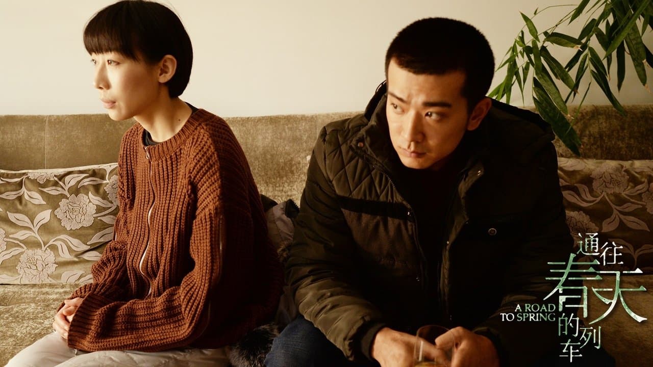 通往春天的列车の背景画像