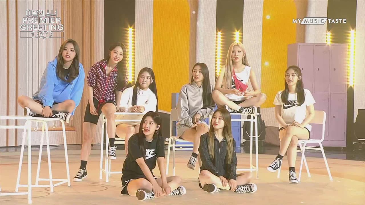 이달의 소녀 Premier Greeting [D&D]の背景画像