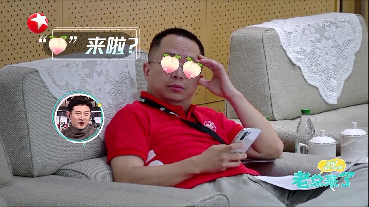 老总来了の背景画像