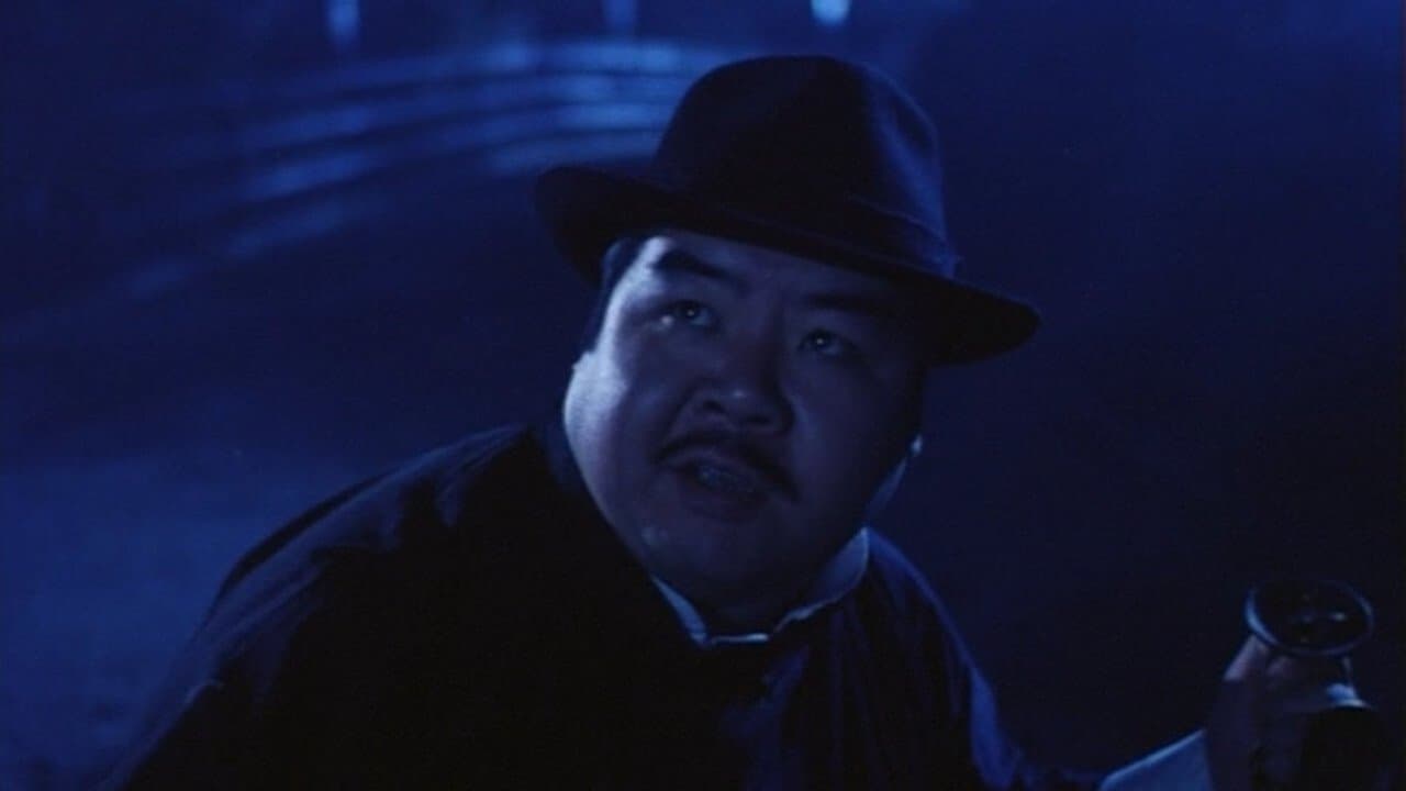 捉鬼大师の背景画像