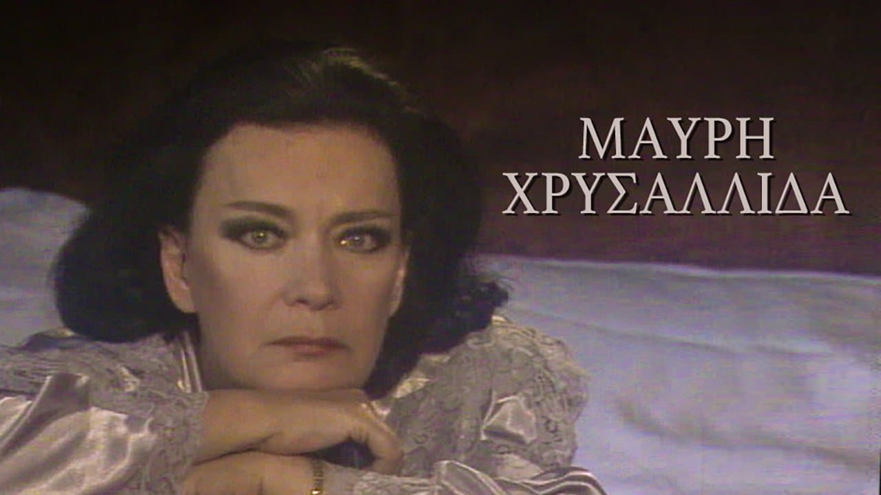 Μαύρη χρυσαλλίδαの背景画像