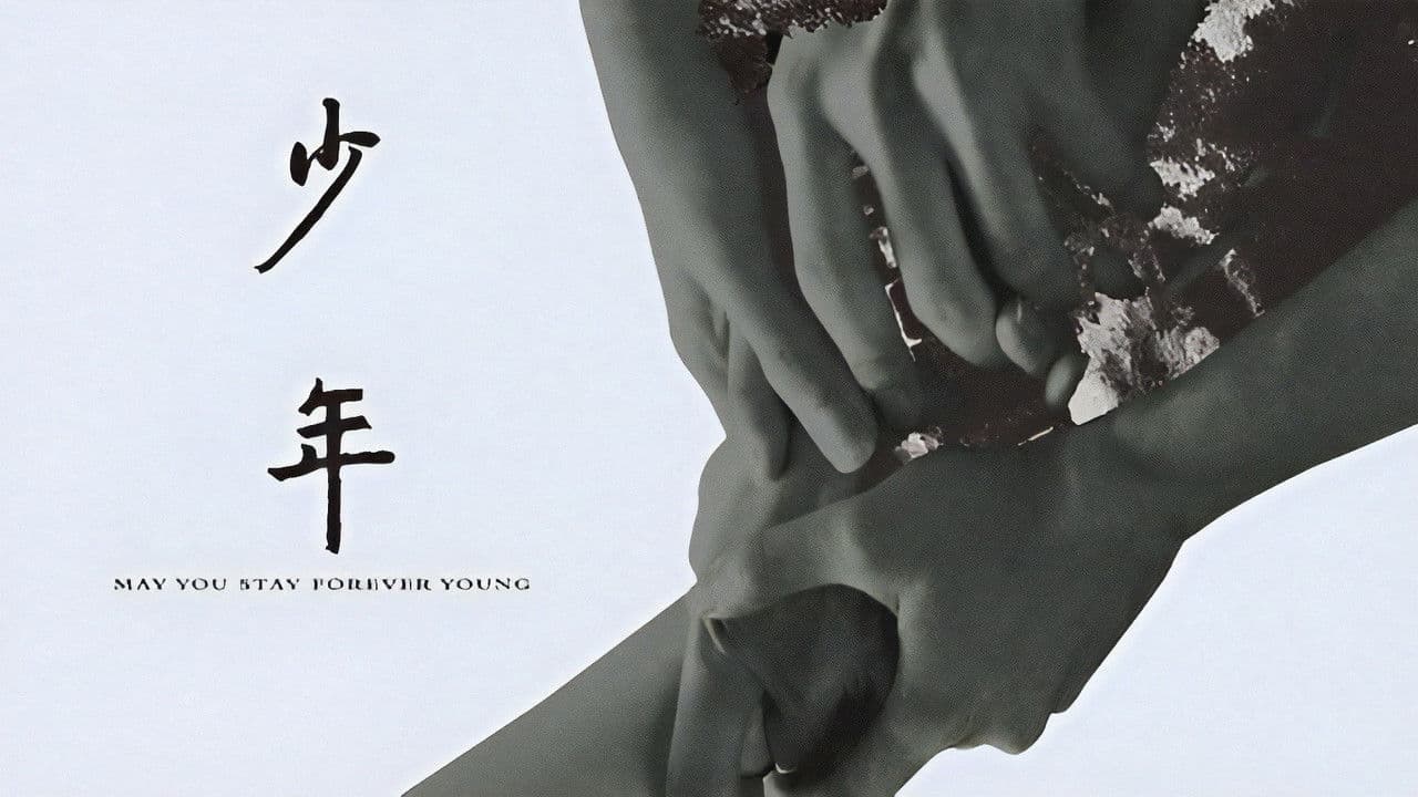 少年たちの時代革命の背景画像