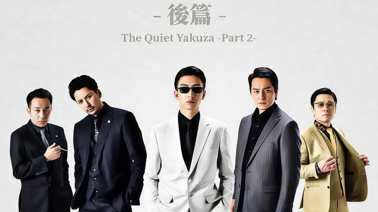 静かなるドン 後編の背景画像