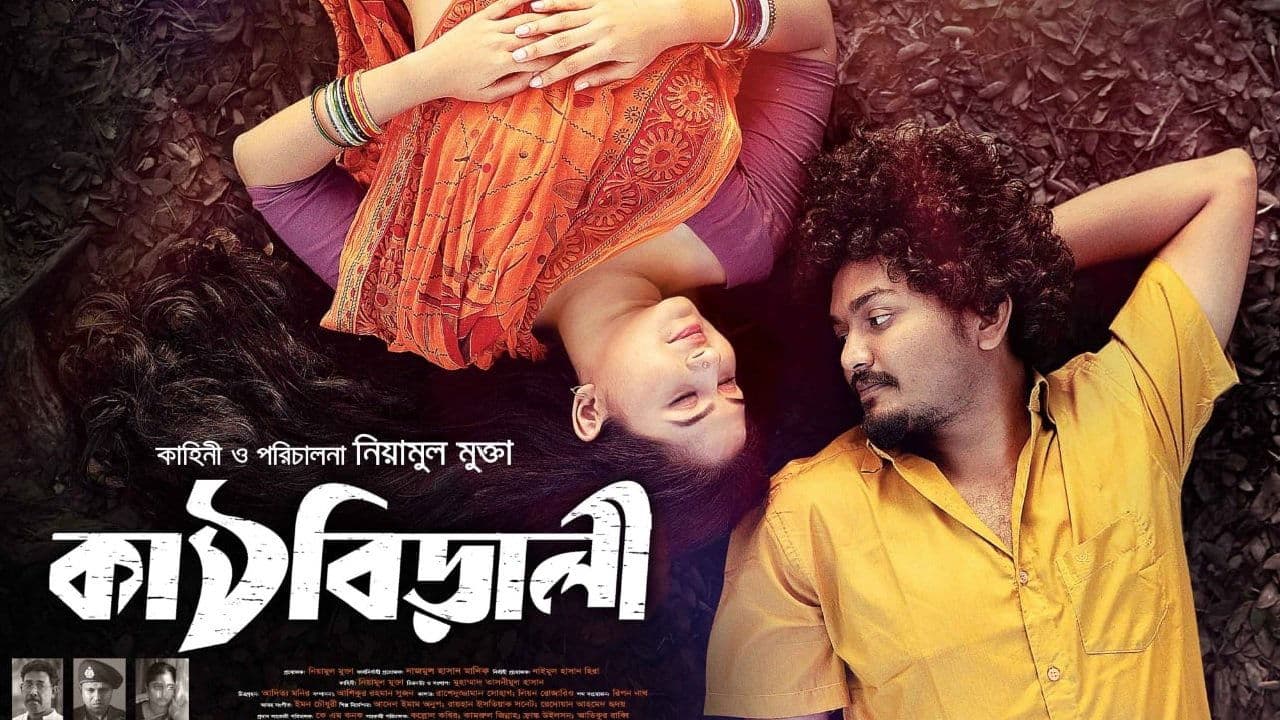 কাঠবিড়ালীの背景画像