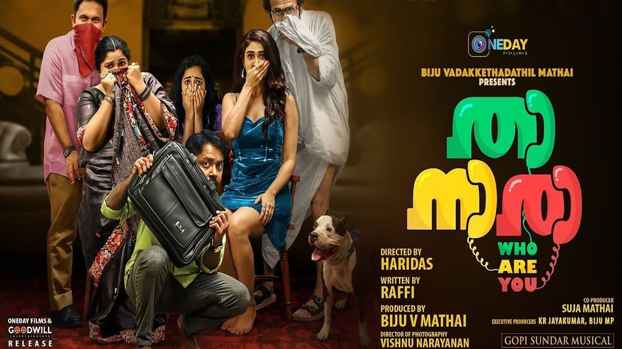 താനാരാの背景画像