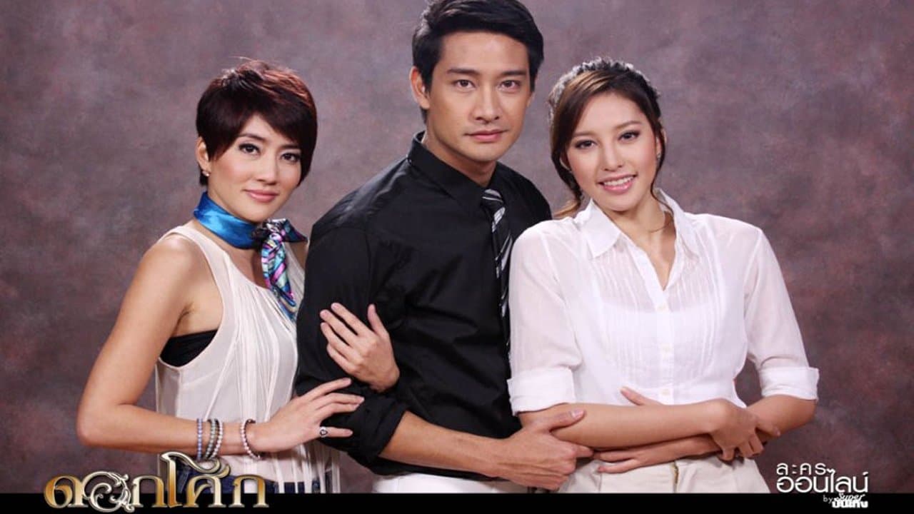 ดอกโศกの背景画像