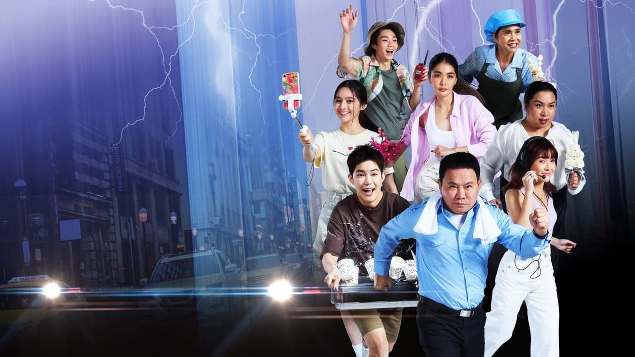 8 ยอดมนุษย์ธรรมดาの背景画像