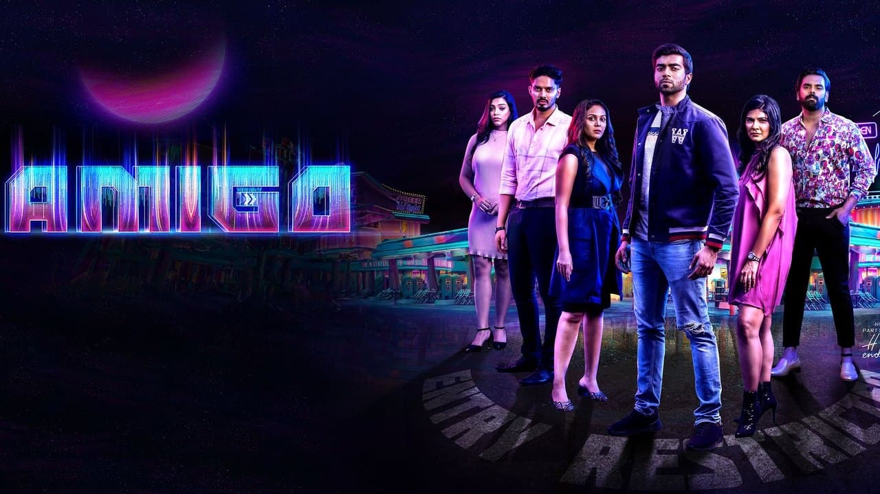 அமீகோの背景画像