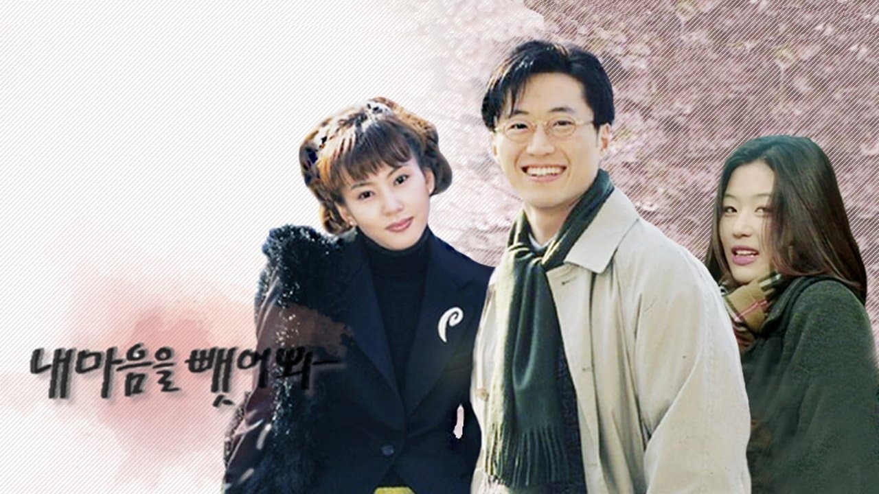 내 마음을 뺏어봐の背景画像