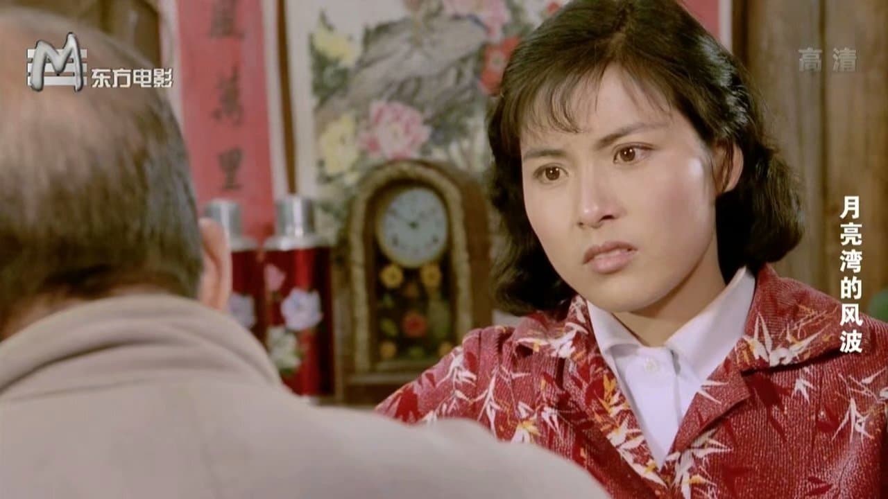 Yue liang wan de feng boの背景画像