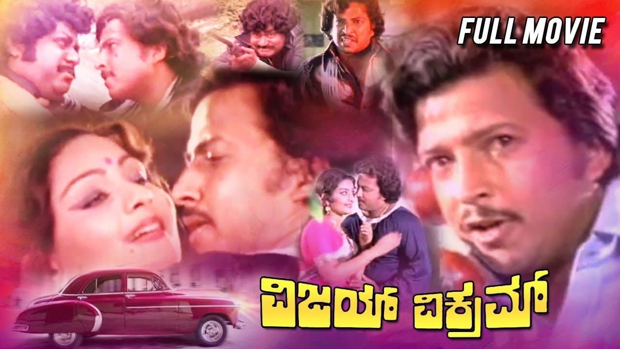 Vijay Vikramの背景画像