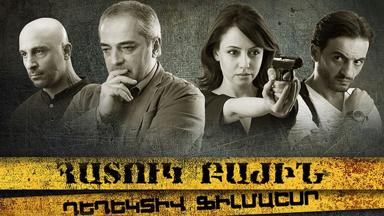 Հատուկ բաժինの背景画像