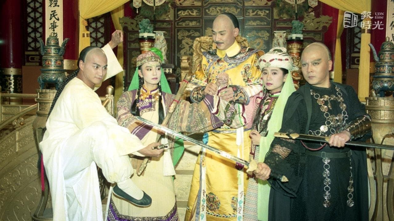 书剑恩仇录の背景画像