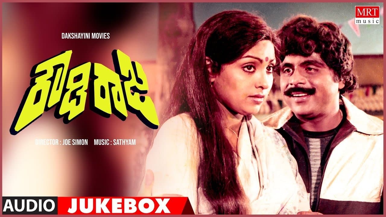 Rowdy Rajaの背景画像