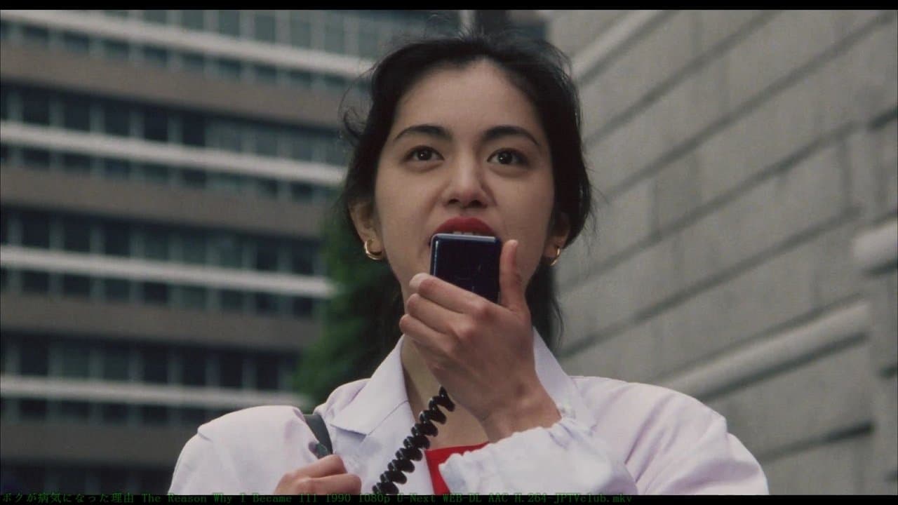 ボクが病気になった理由の背景画像