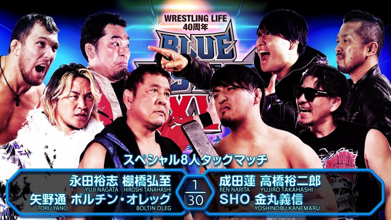 NJPW Blue Justice XV - Wrestling Life 40th Anniversary Yuji Nagataの背景画像