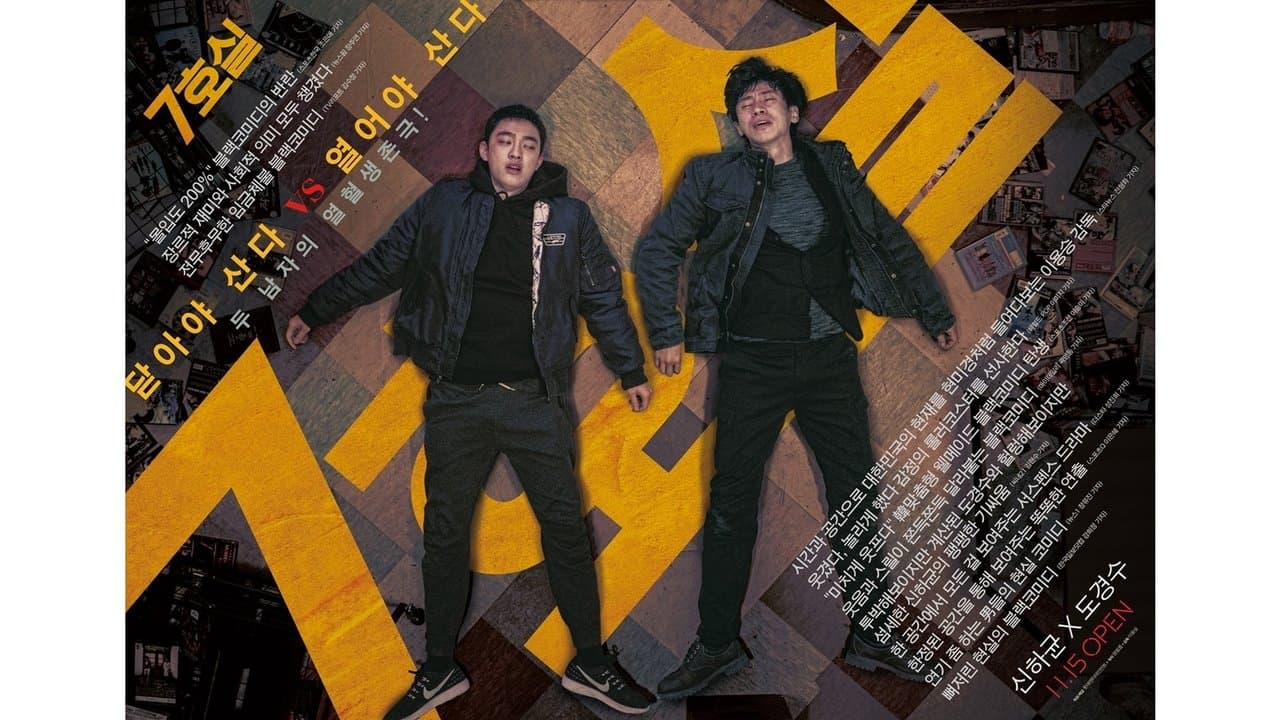 7호실の背景画像