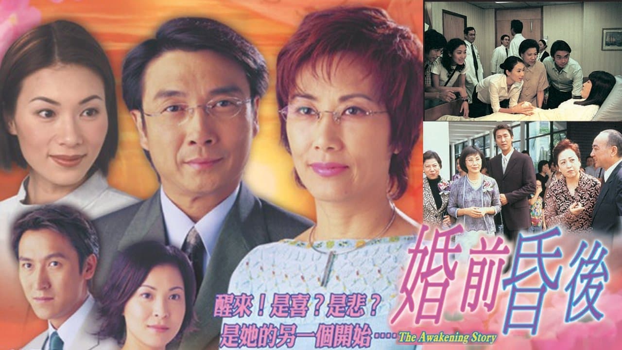 婚前昏後の背景画像