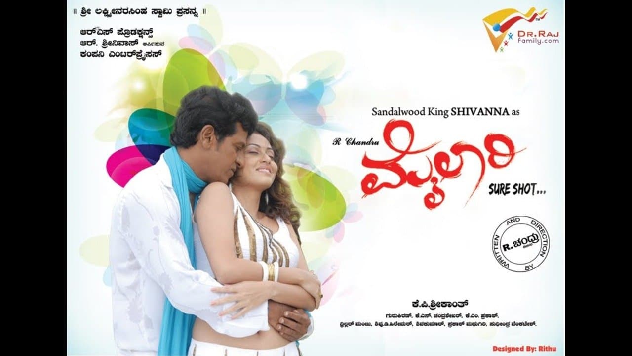 Mylariの背景画像