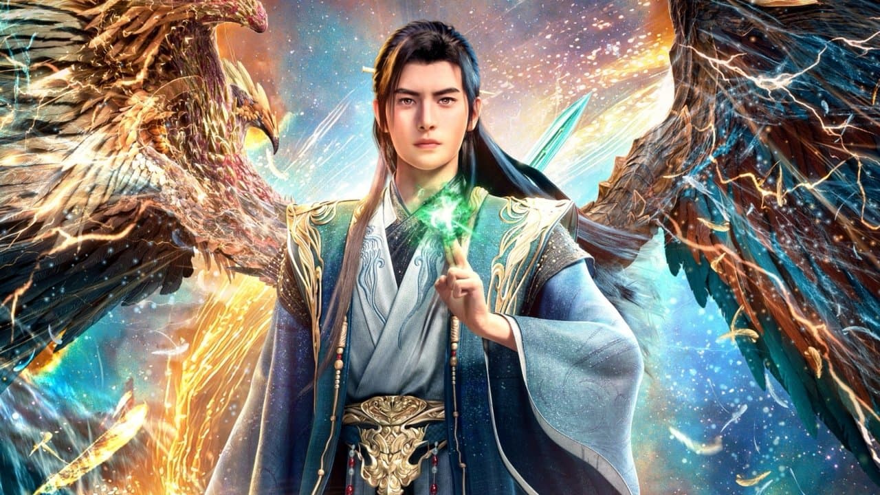 凡人修仙传の背景画像