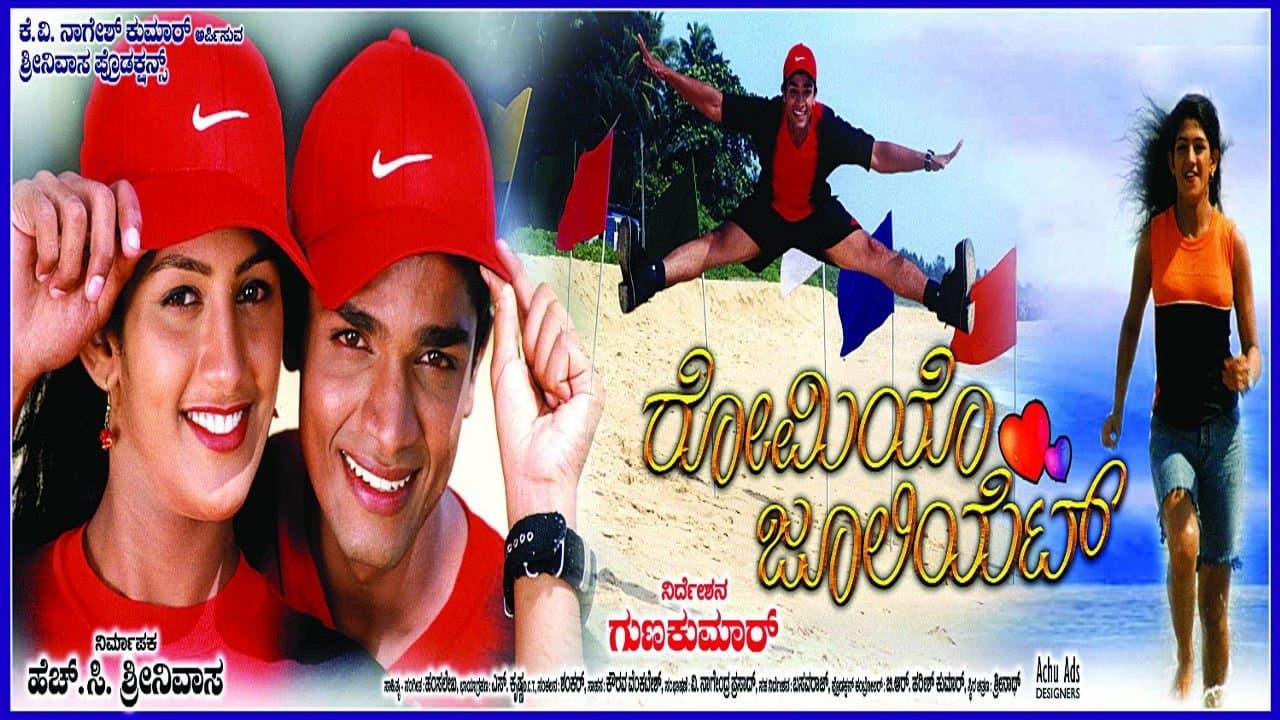 Romeo Julietの背景画像