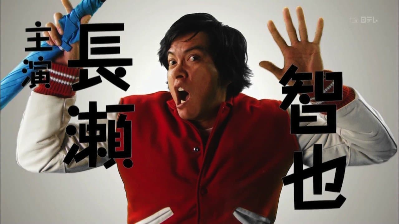泣くな、はらちゃんの背景画像