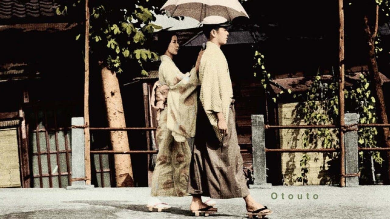 おとうとの背景画像