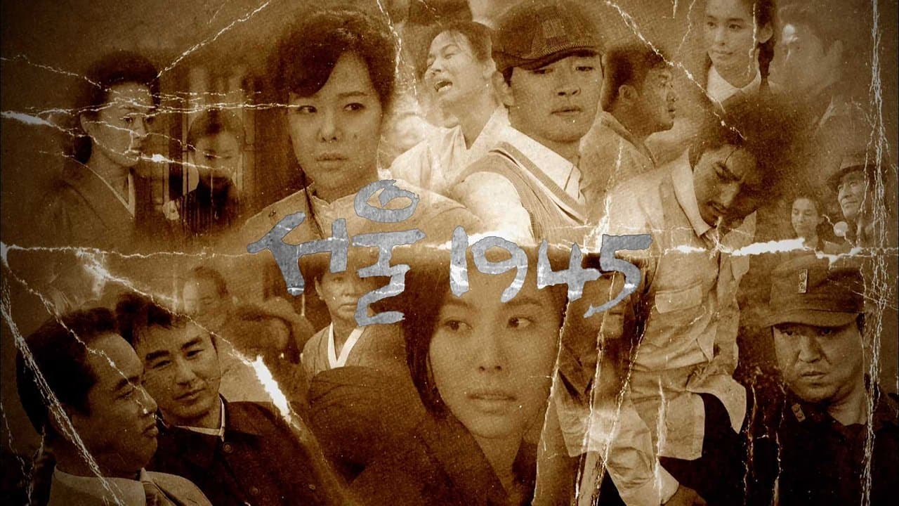 서울 1945の背景画像