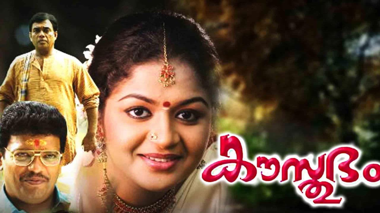 Kausthubhamの背景画像