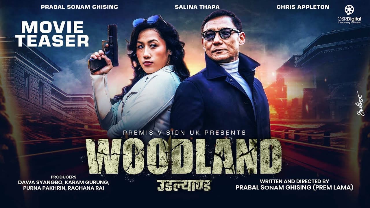 Woodlandの背景画像