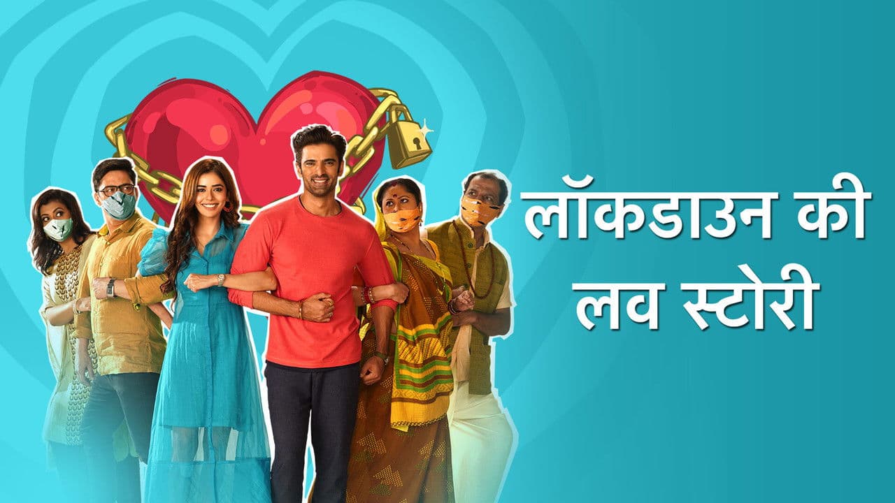 लॉकडाउन की लव स्टोरीの背景画像