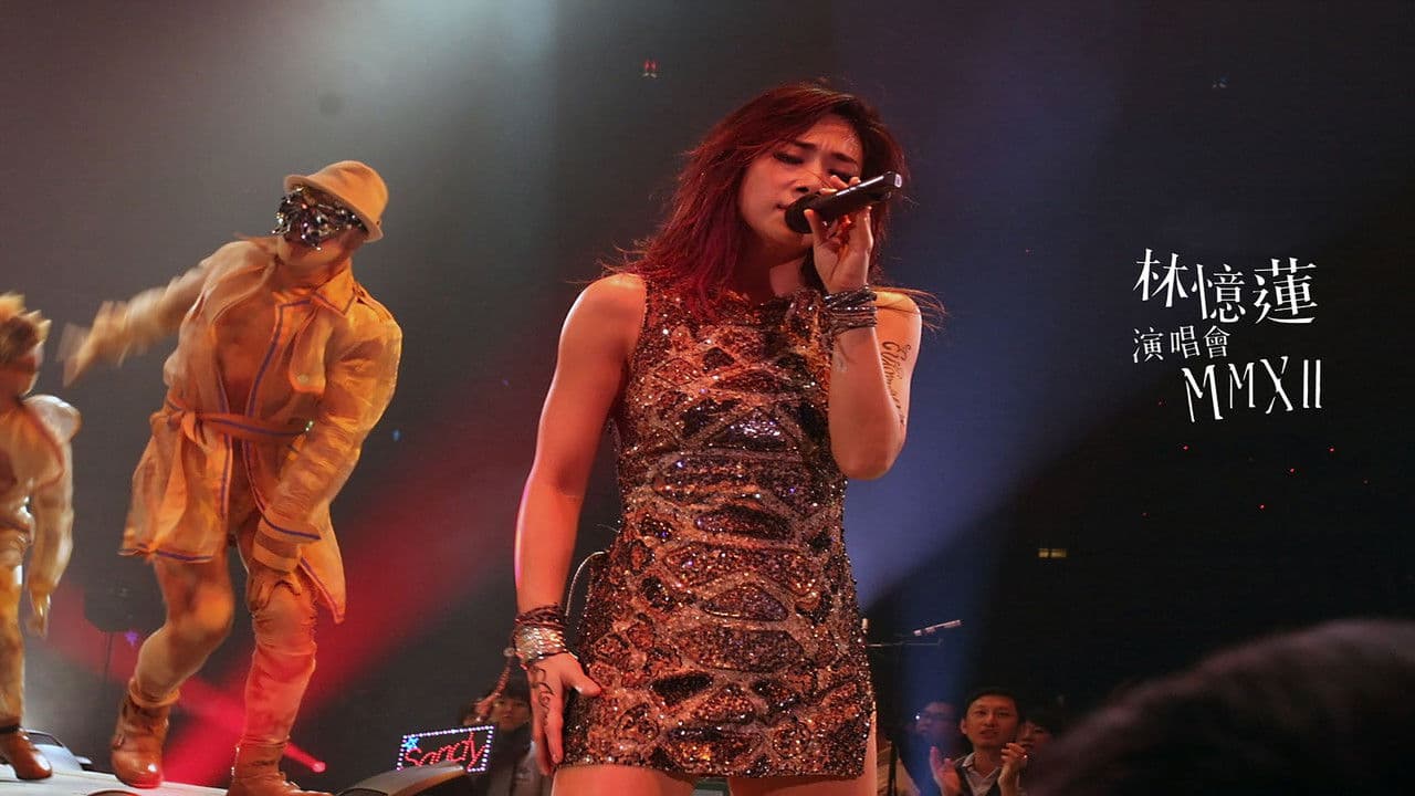 2012 林忆莲香港演唱会の背景画像