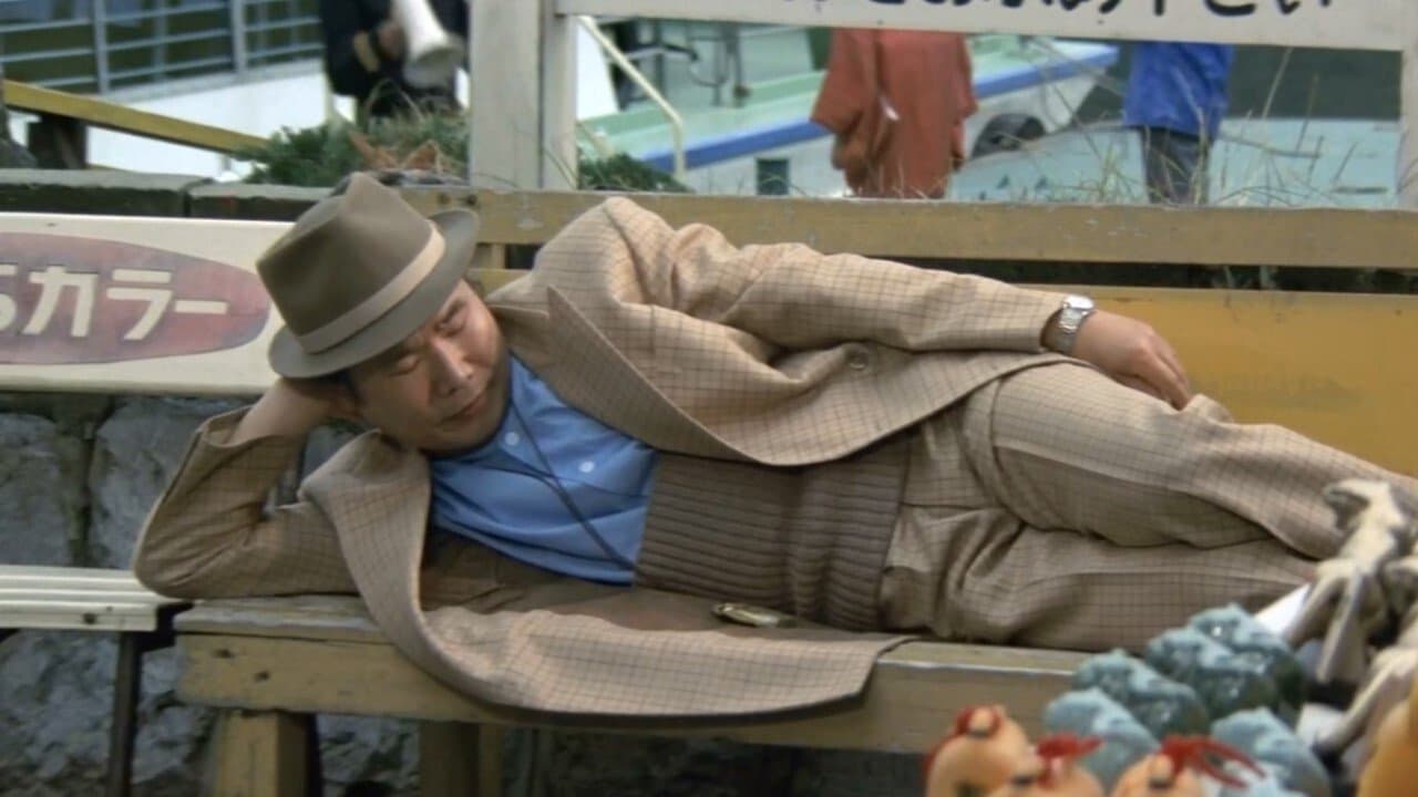 男はつらいよ 柴又より愛をこめての背景画像