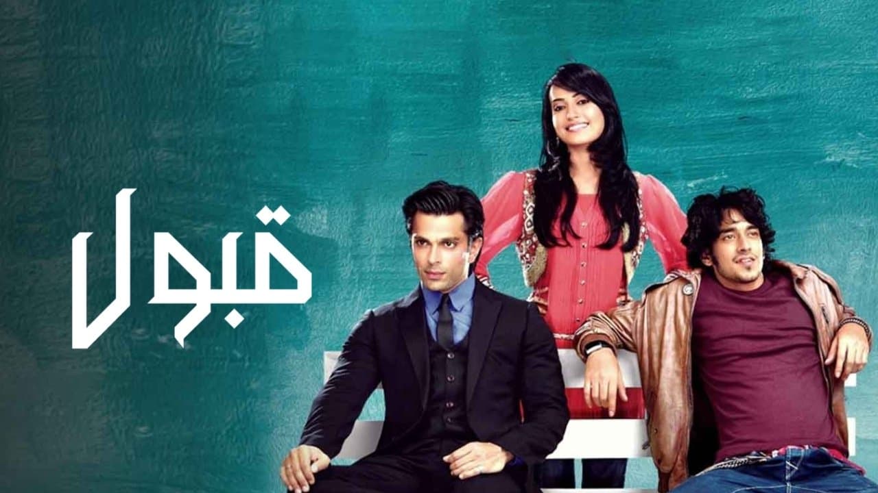 Qubool Haiの背景画像