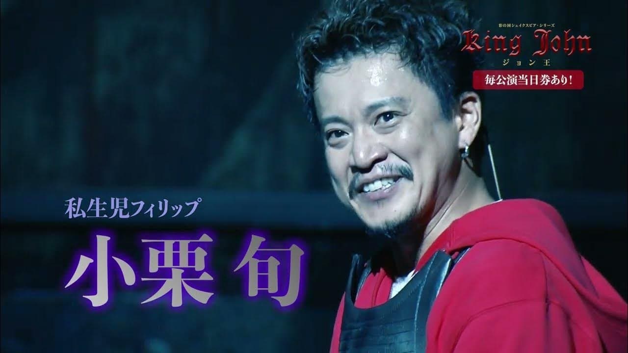 ジョン王の背景画像